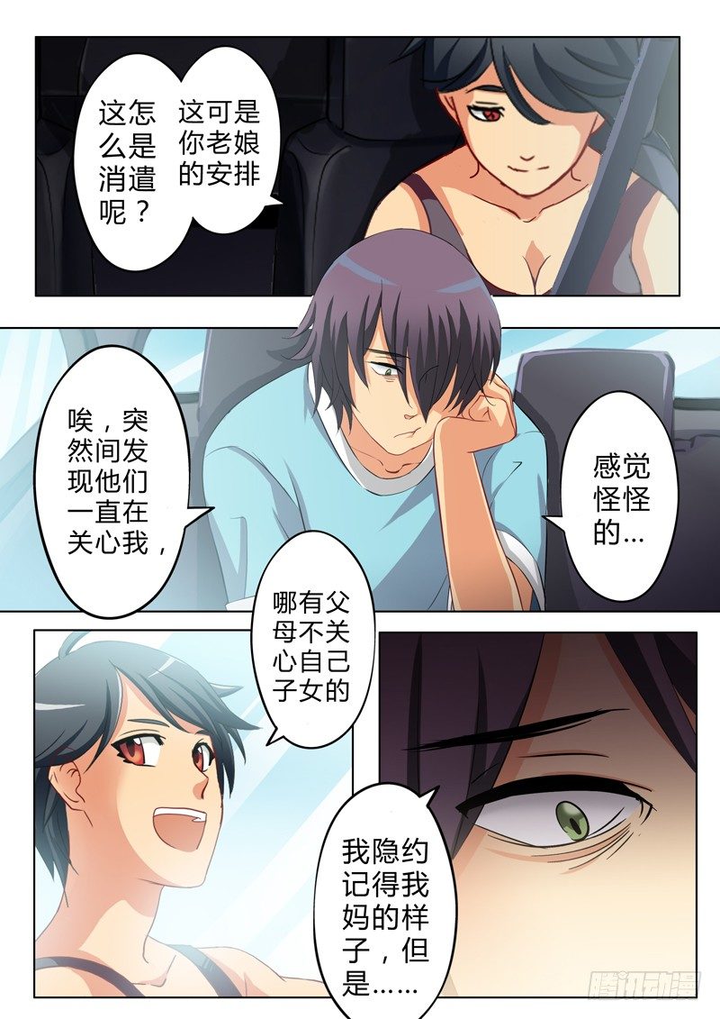 极道天使韩漫全集-第七十二话无删减无遮挡章节图片 