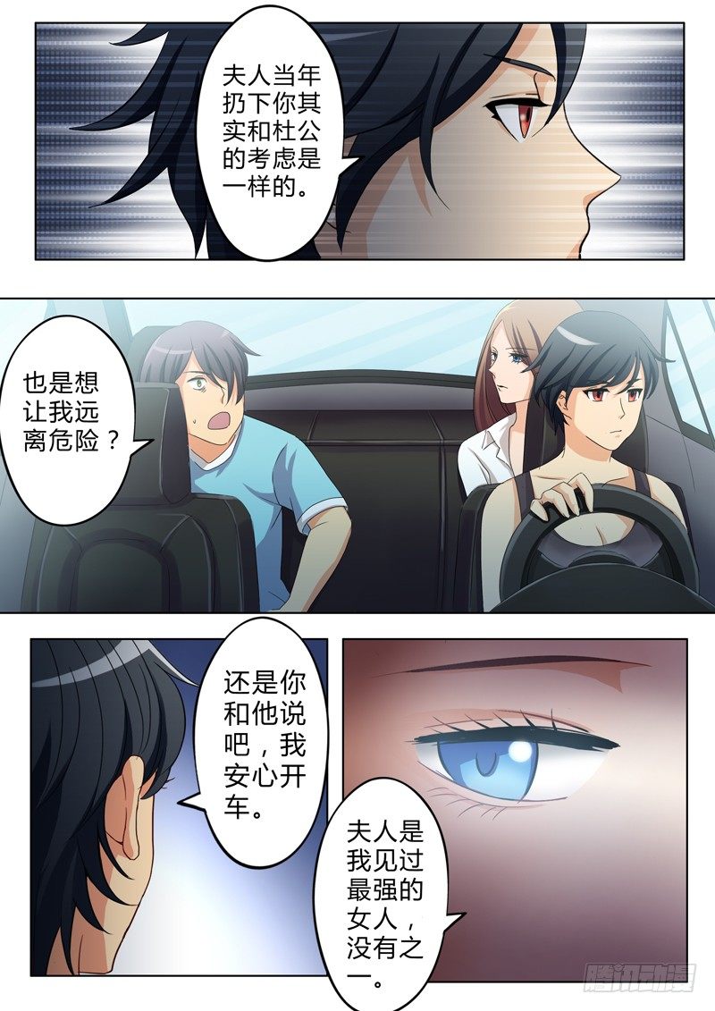 极道天使韩漫全集-第七十二话无删减无遮挡章节图片 