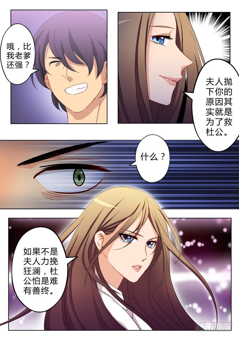 极道天使韩漫全集-第七十二话无删减无遮挡章节图片 