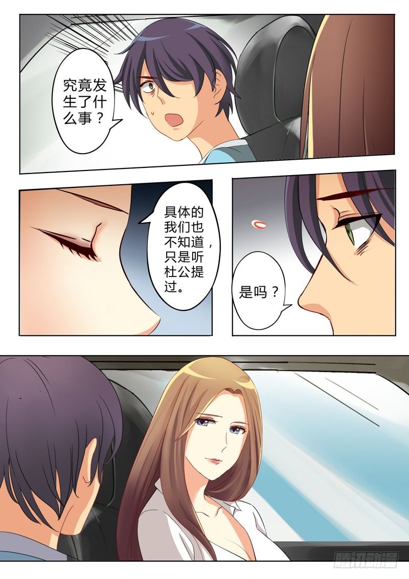 极道天使韩漫全集-第七十二话无删减无遮挡章节图片 