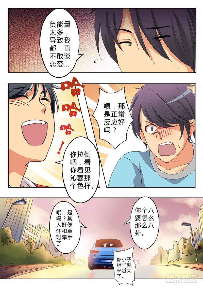 极道天使韩漫全集-第七十二话无删减无遮挡章节图片 