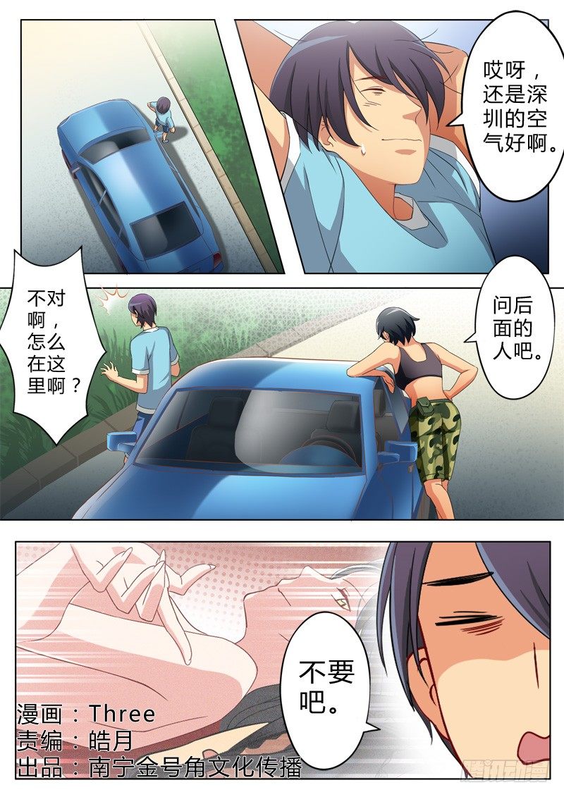极道天使韩漫全集-第七十三话无删减无遮挡章节图片 