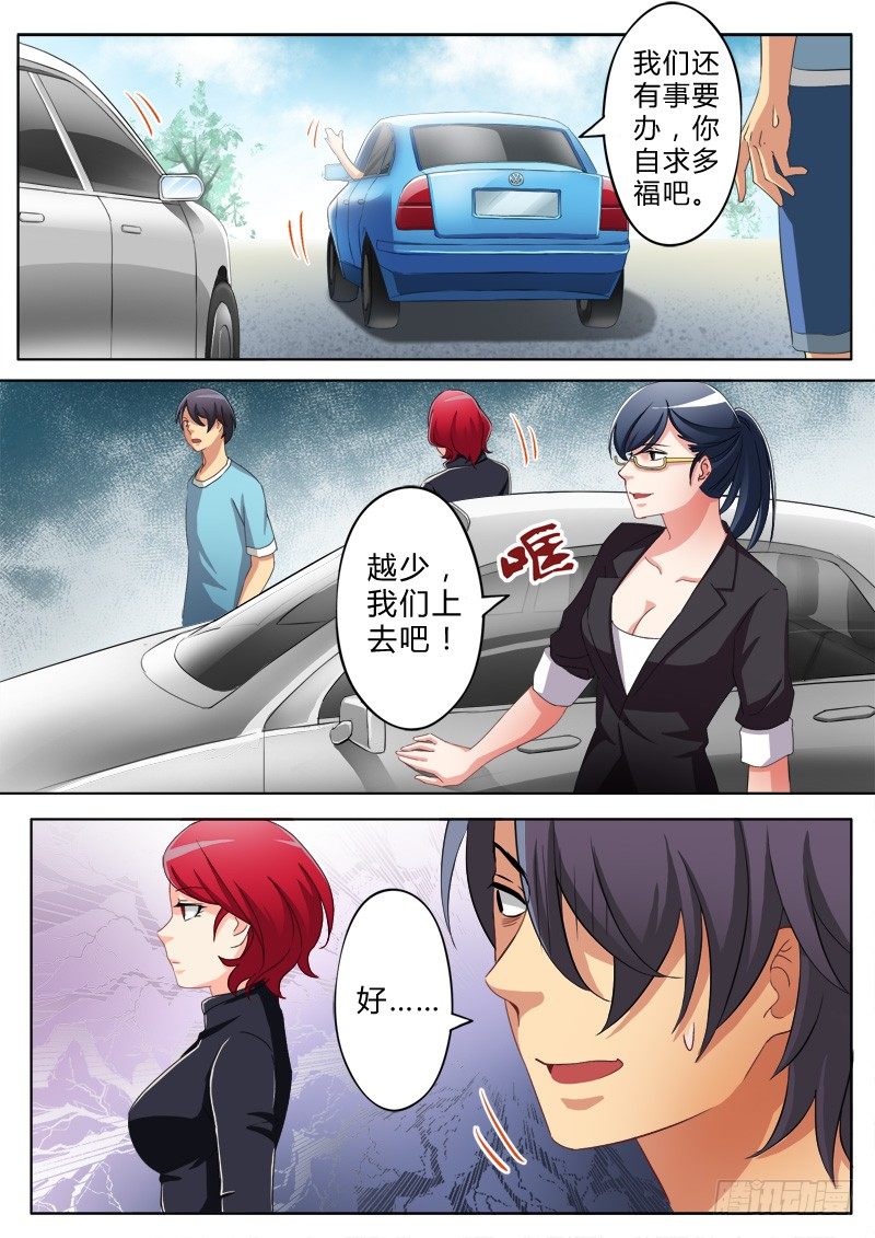 极道天使韩漫全集-第七十三话无删减无遮挡章节图片 