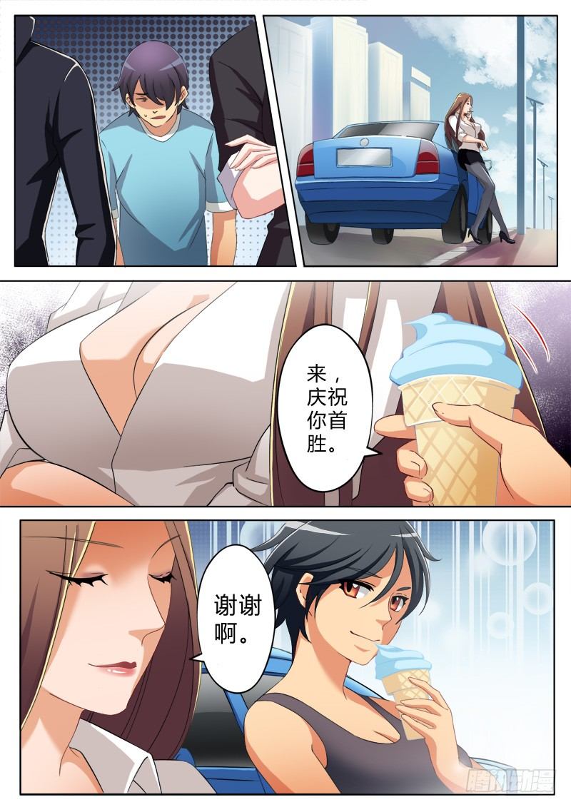 极道天使韩漫全集-第七十三话无删减无遮挡章节图片 