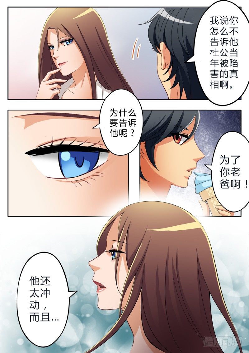 极道天使韩漫全集-第七十三话无删减无遮挡章节图片 