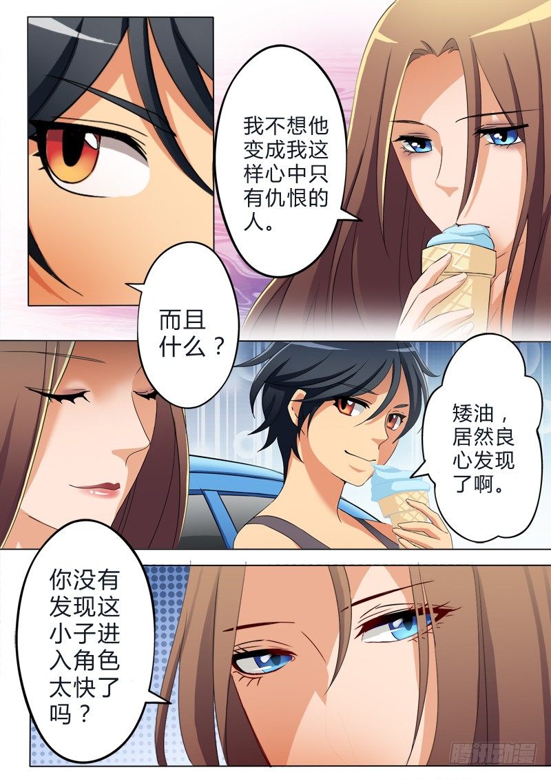 极道天使韩漫全集-第七十三话无删减无遮挡章节图片 