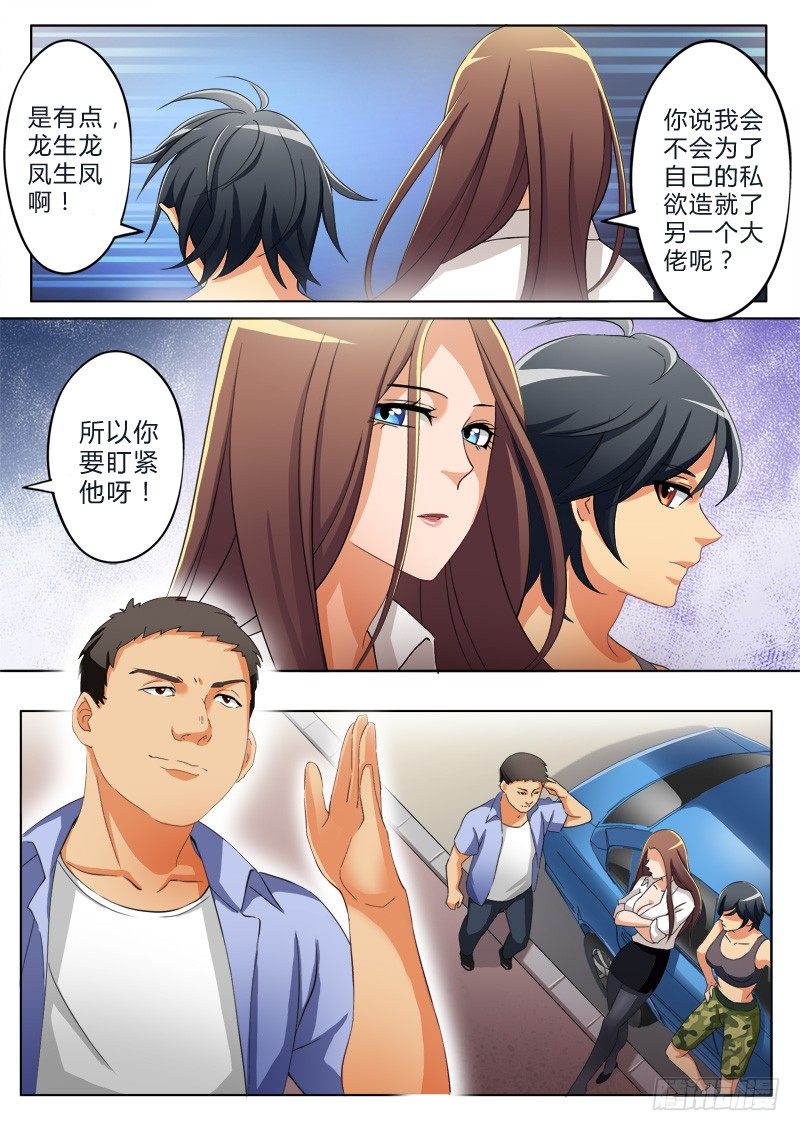 极道天使韩漫全集-第七十三话无删减无遮挡章节图片 