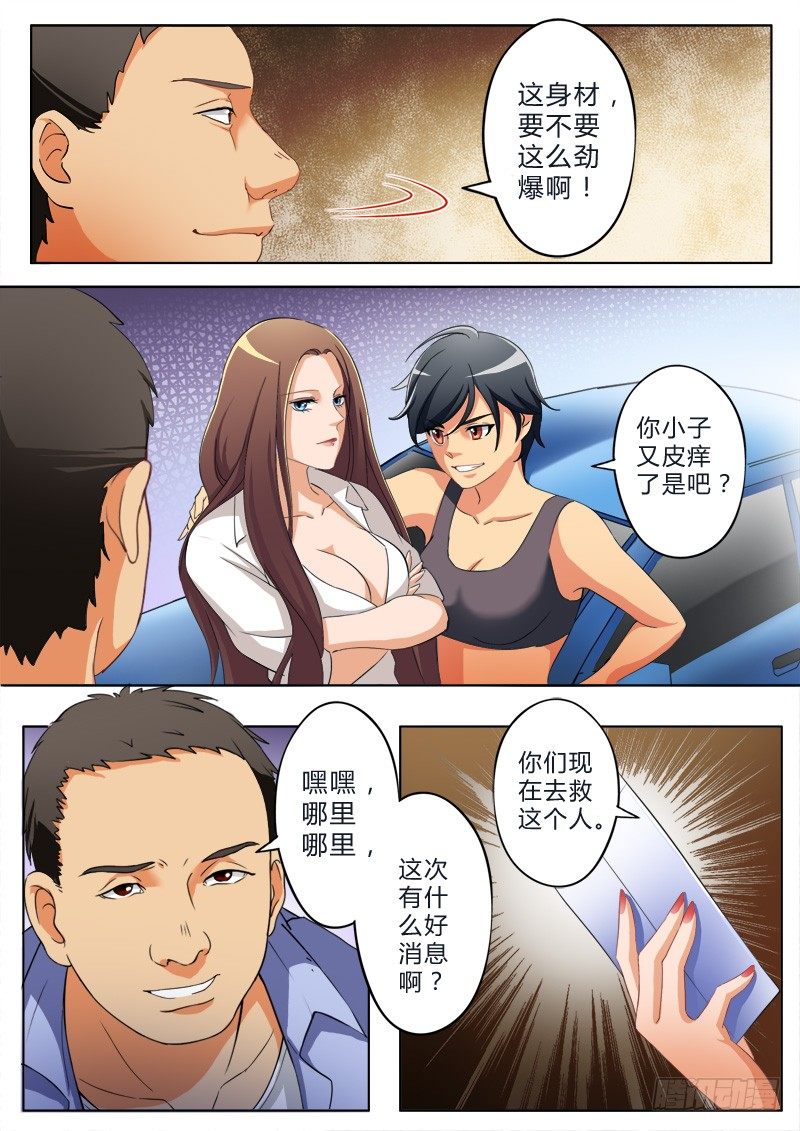 极道天使韩漫全集-第七十三话无删减无遮挡章节图片 