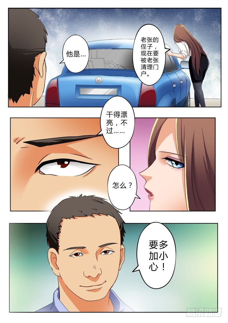 极道天使韩漫全集-第七十三话无删减无遮挡章节图片 