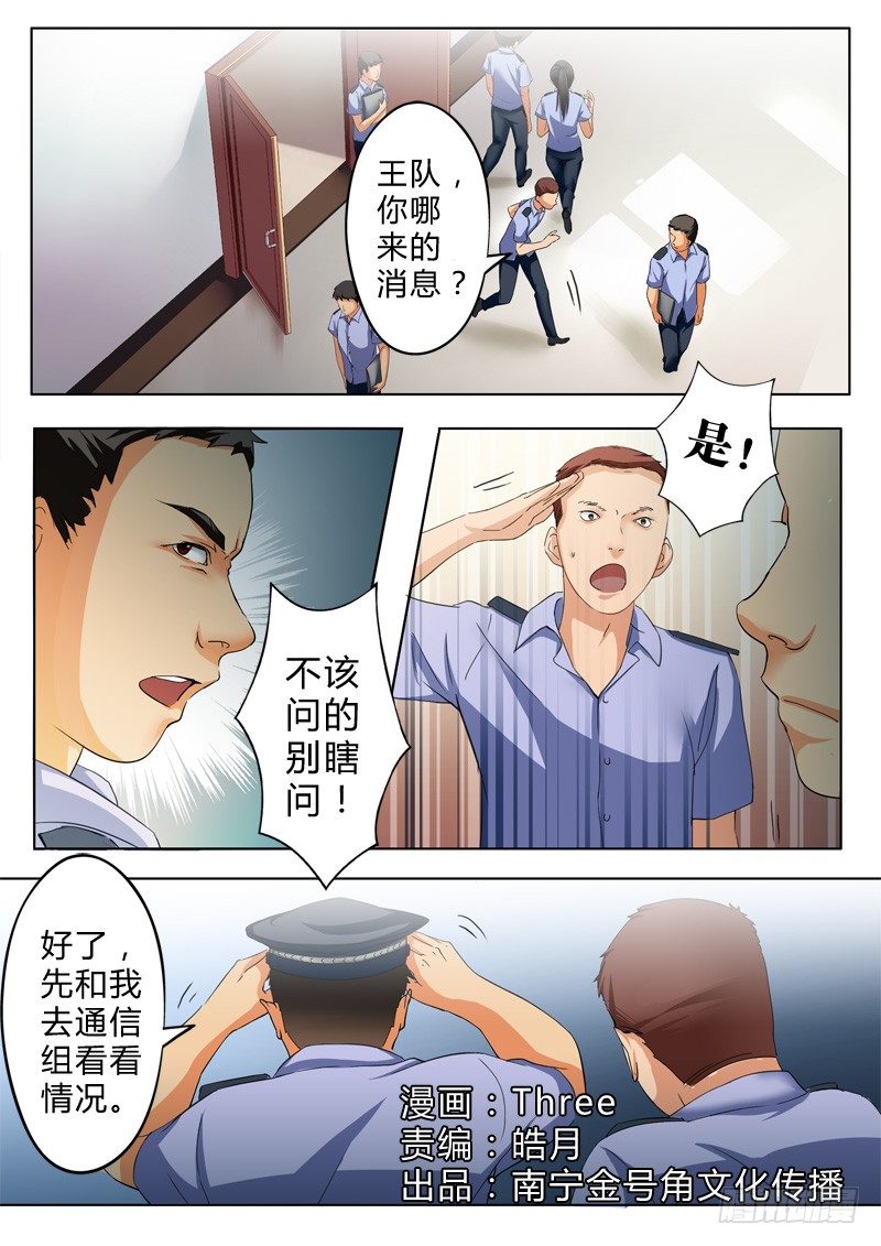 极道天使韩漫全集-第七十五话无删减无遮挡章节图片 