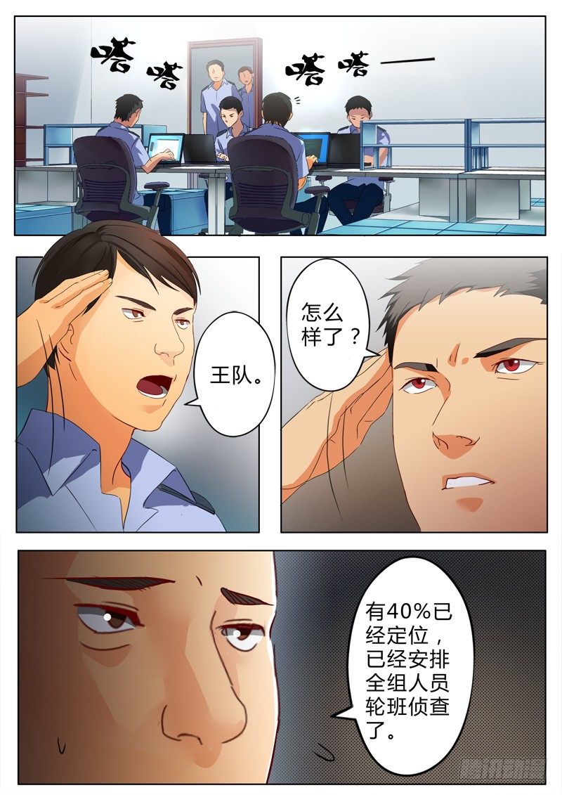 极道天使韩漫全集-第七十五话无删减无遮挡章节图片 