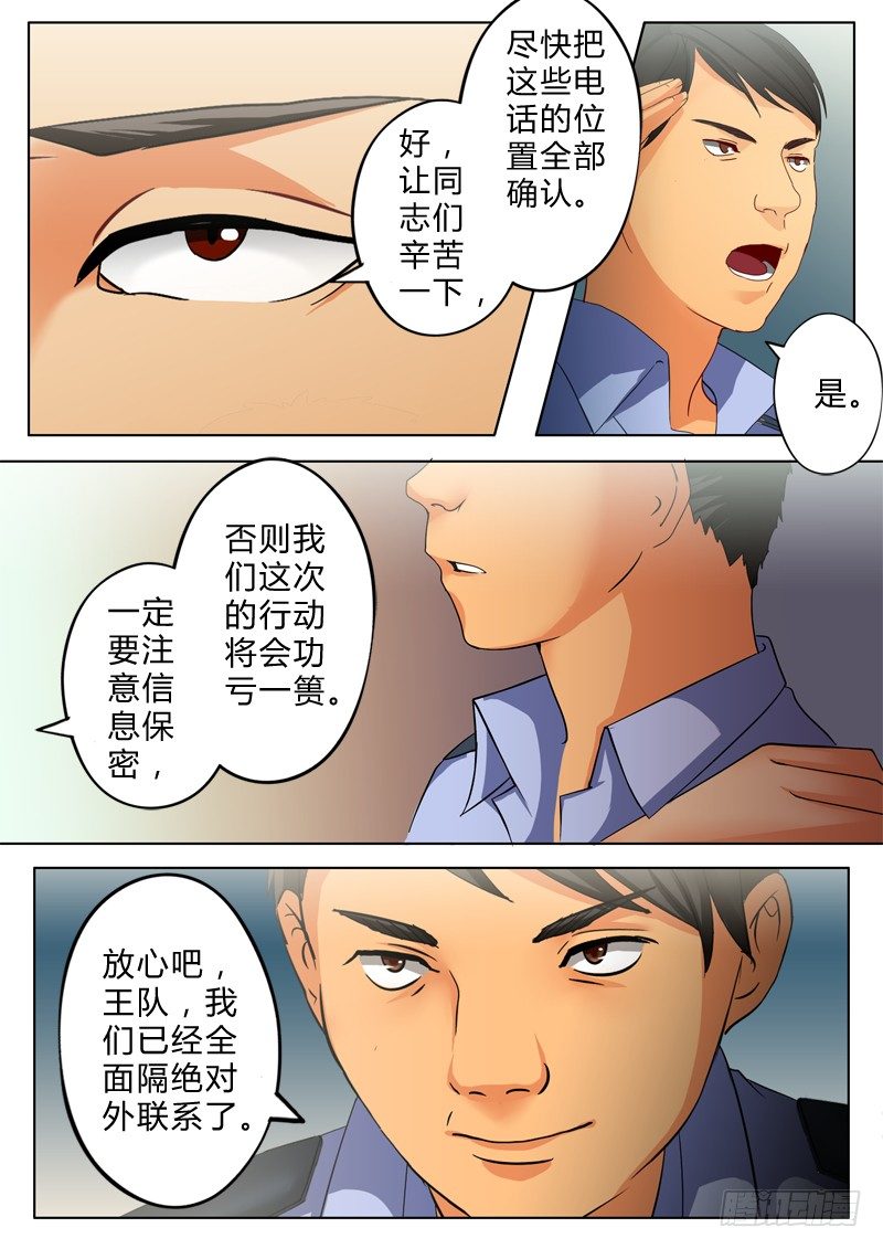极道天使韩漫全集-第七十五话无删减无遮挡章节图片 