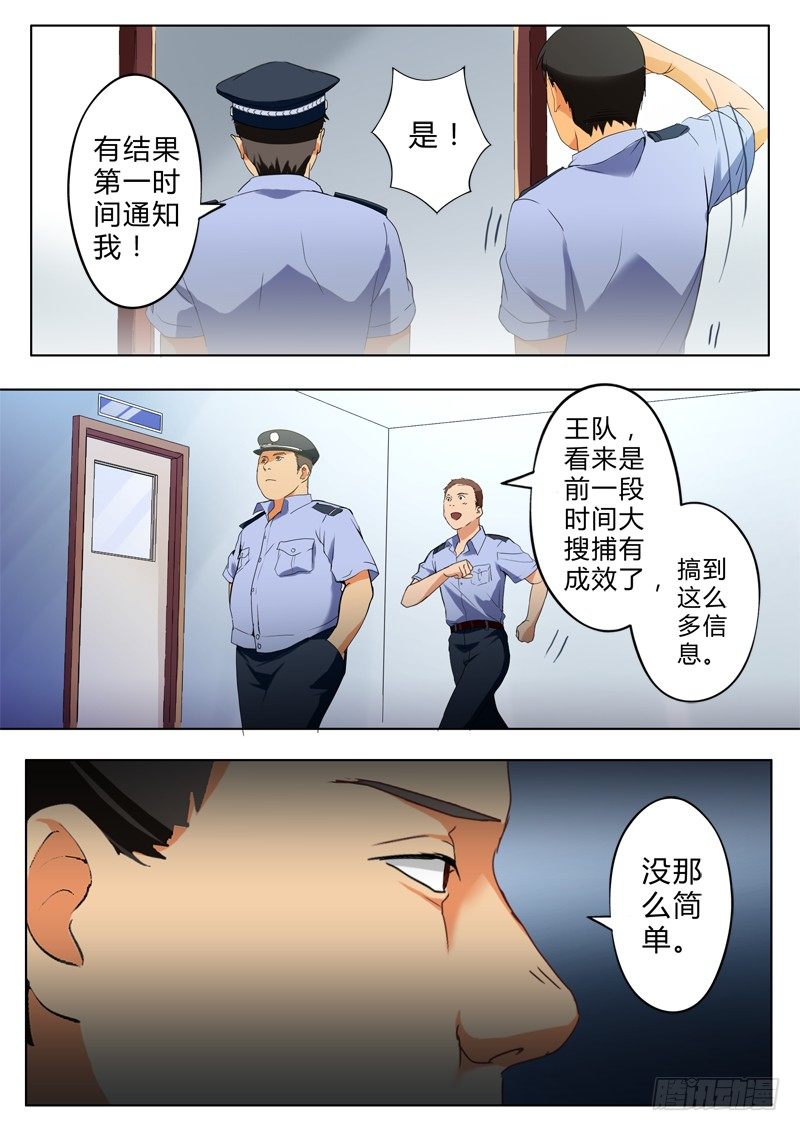 极道天使韩漫全集-第七十五话无删减无遮挡章节图片 