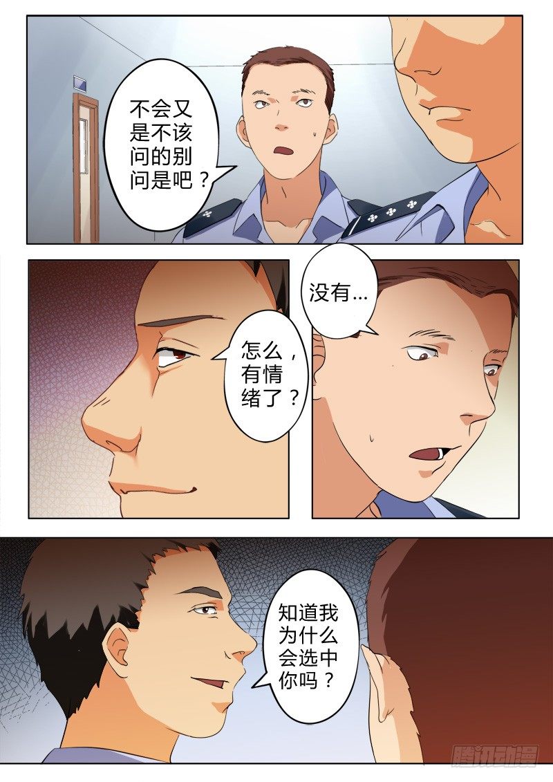 极道天使韩漫全集-第七十五话无删减无遮挡章节图片 
