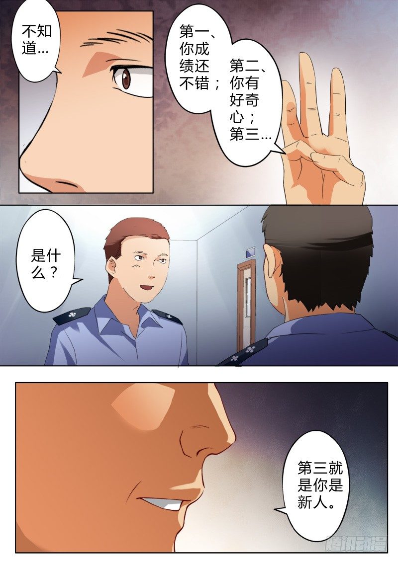 极道天使韩漫全集-第七十五话无删减无遮挡章节图片 