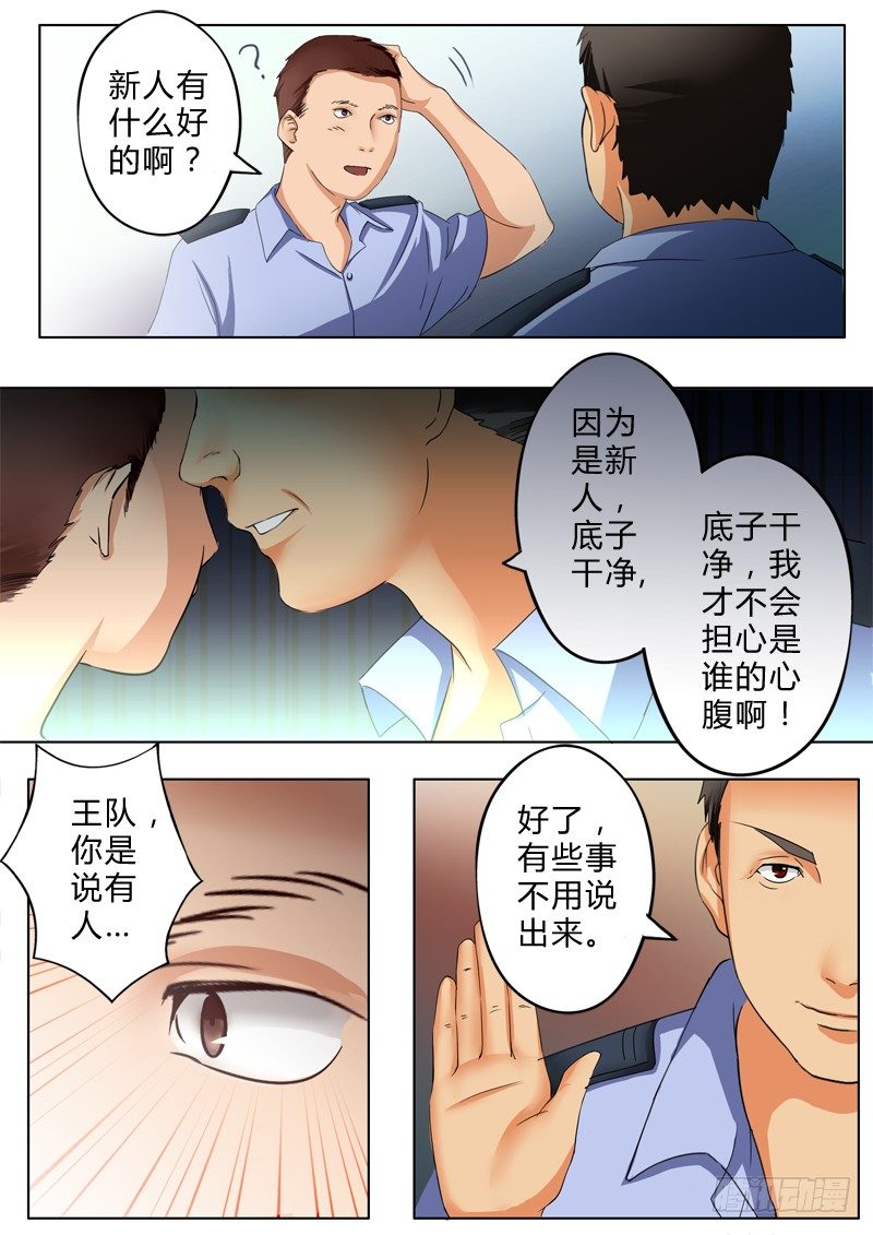 极道天使韩漫全集-第七十五话无删减无遮挡章节图片 