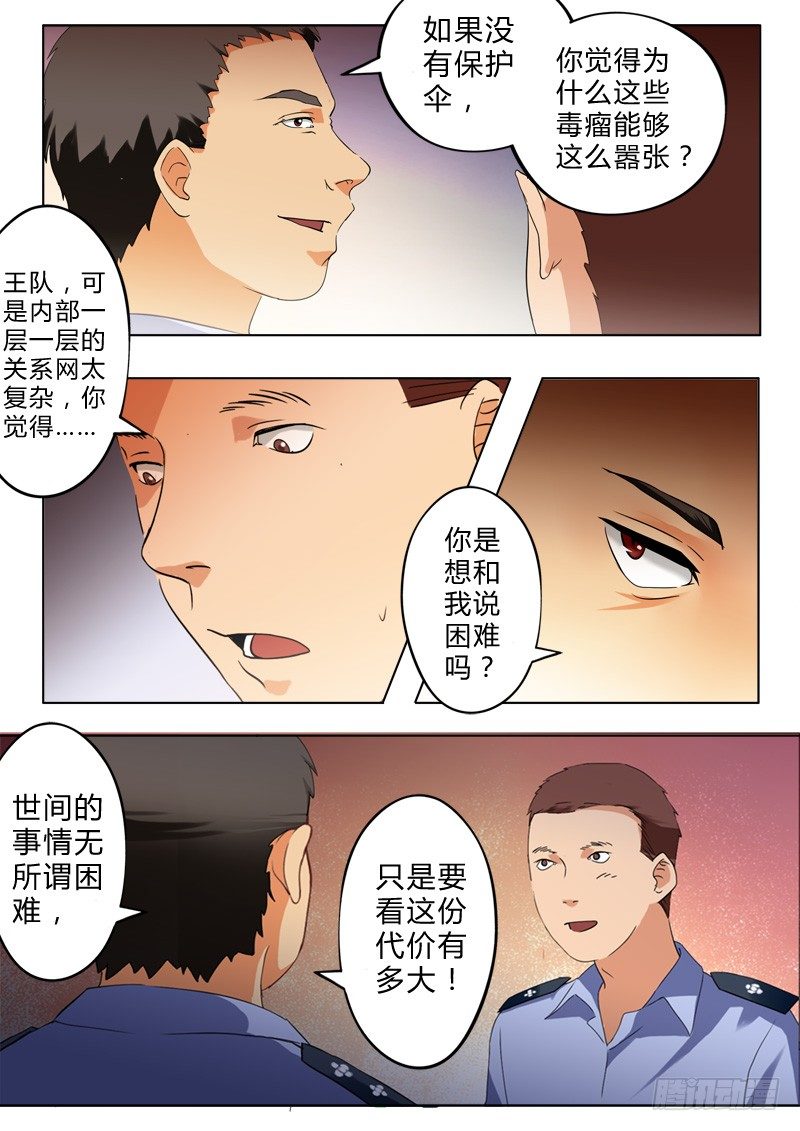 极道天使韩漫全集-第七十五话无删减无遮挡章节图片 