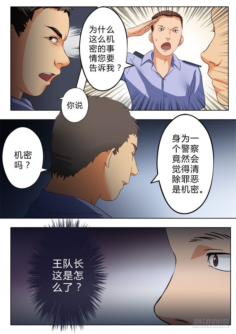 极道天使韩漫全集-第七十六话无删减无遮挡章节图片 