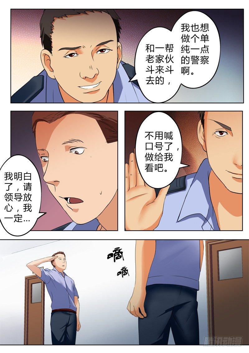 极道天使韩漫全集-第七十六话无删减无遮挡章节图片 