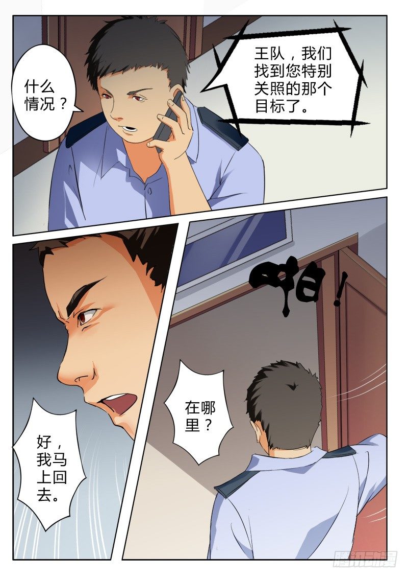 极道天使韩漫全集-第七十六话无删减无遮挡章节图片 