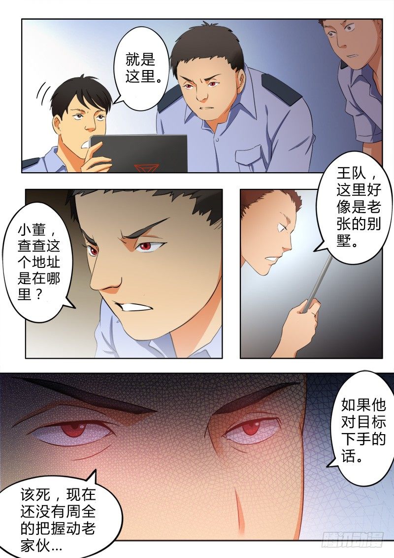 极道天使韩漫全集-第七十六话无删减无遮挡章节图片 