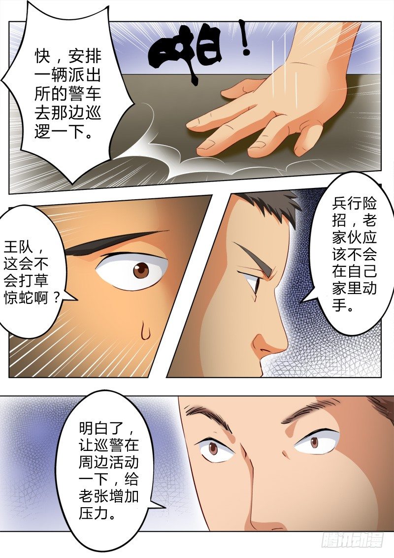 极道天使韩漫全集-第七十六话无删减无遮挡章节图片 