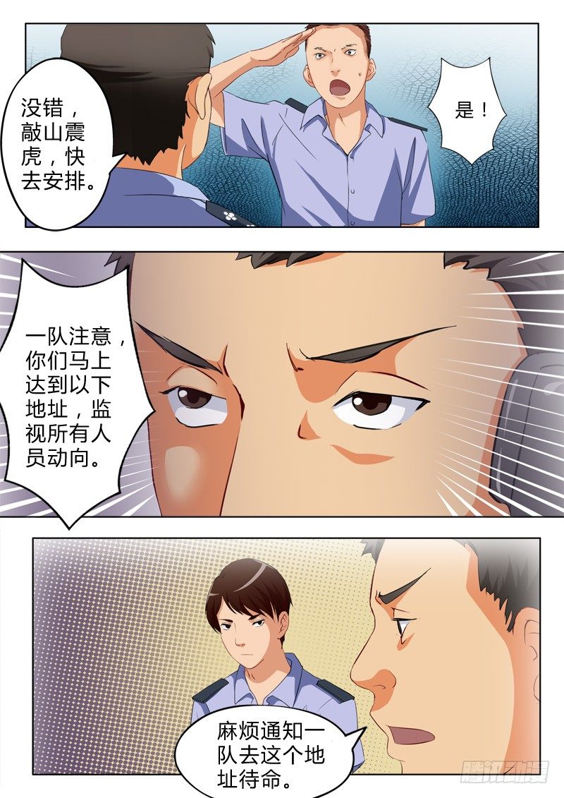 极道天使韩漫全集-第七十六话无删减无遮挡章节图片 