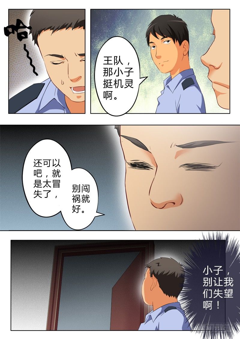 极道天使韩漫全集-第七十六话无删减无遮挡章节图片 