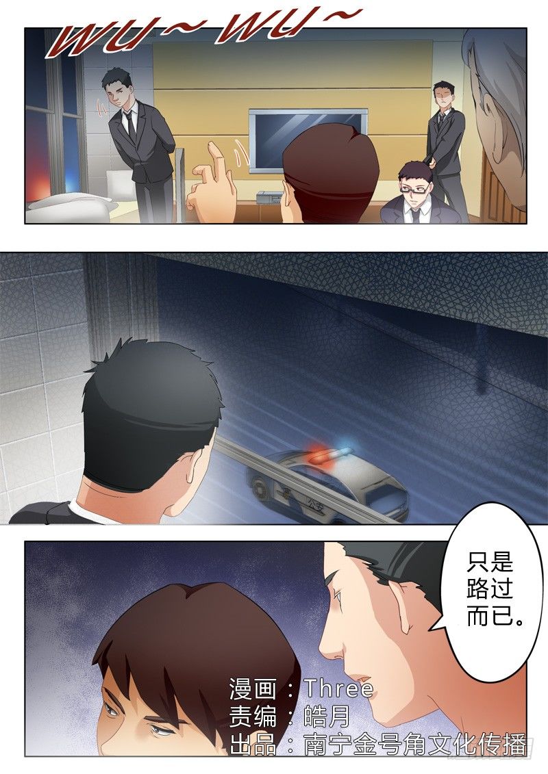 极道天使韩漫全集-第七十八话无删减无遮挡章节图片 