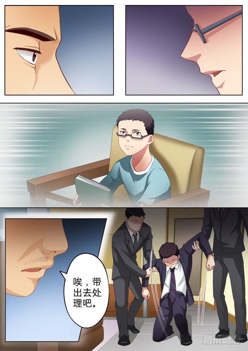 极道天使韩漫全集-第七十八话无删减无遮挡章节图片 