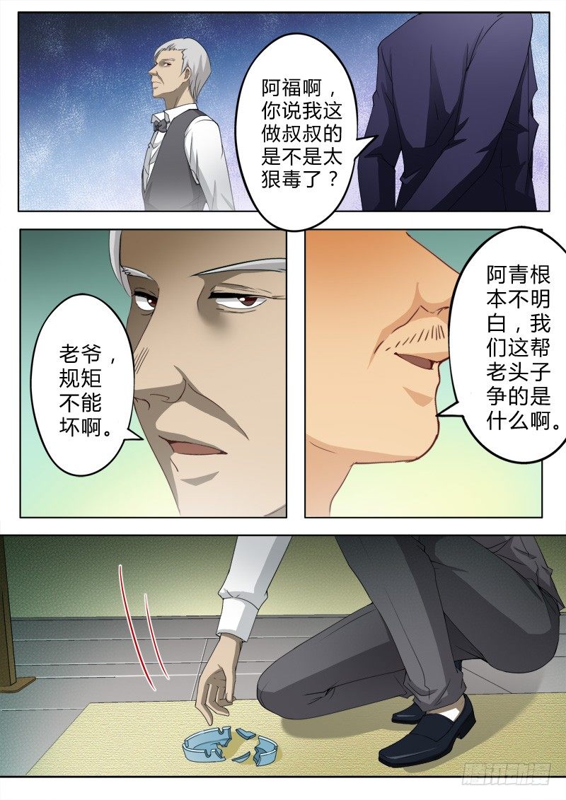 极道天使韩漫全集-第七十八话无删减无遮挡章节图片 