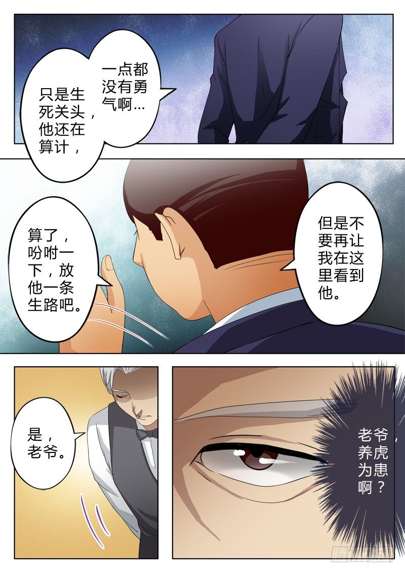 极道天使韩漫全集-第七十八话无删减无遮挡章节图片 