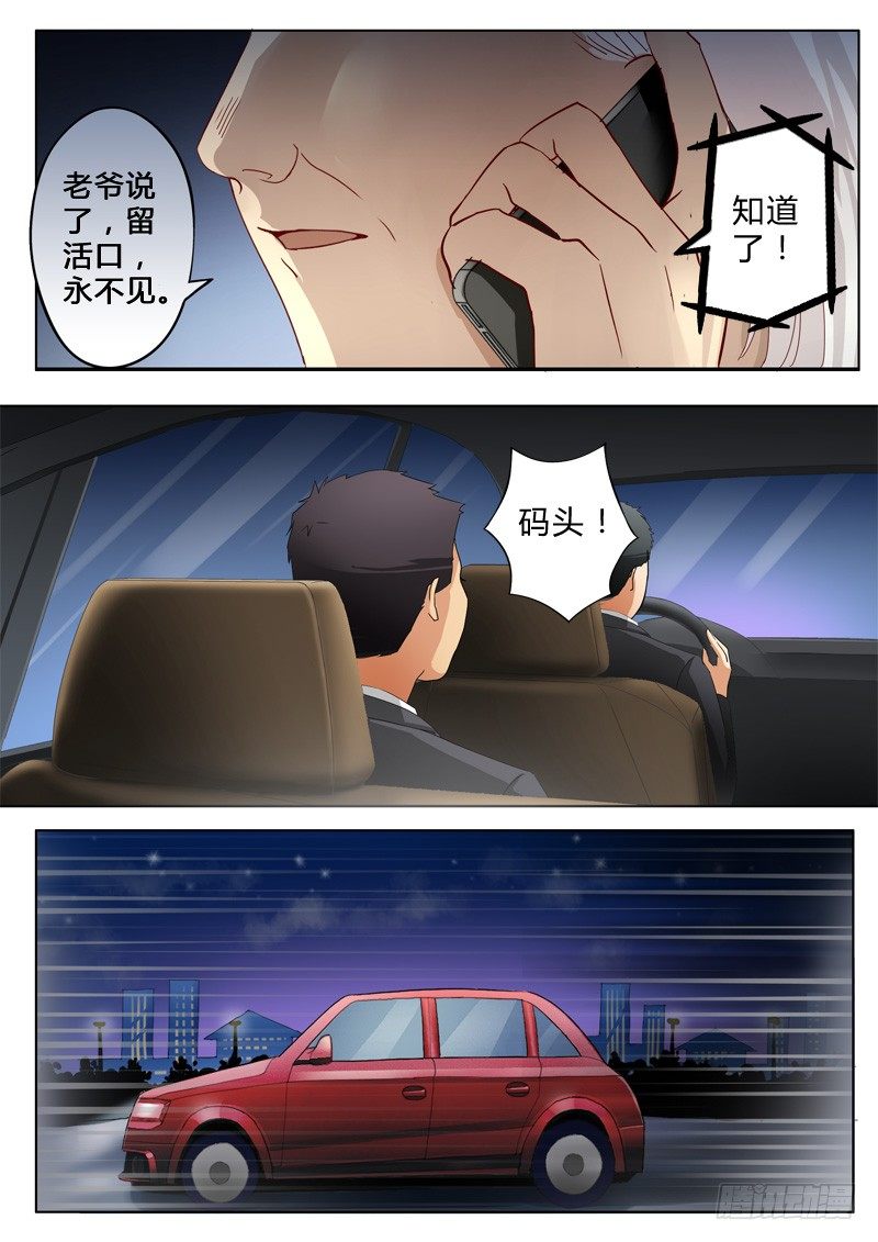极道天使韩漫全集-第七十八话无删减无遮挡章节图片 