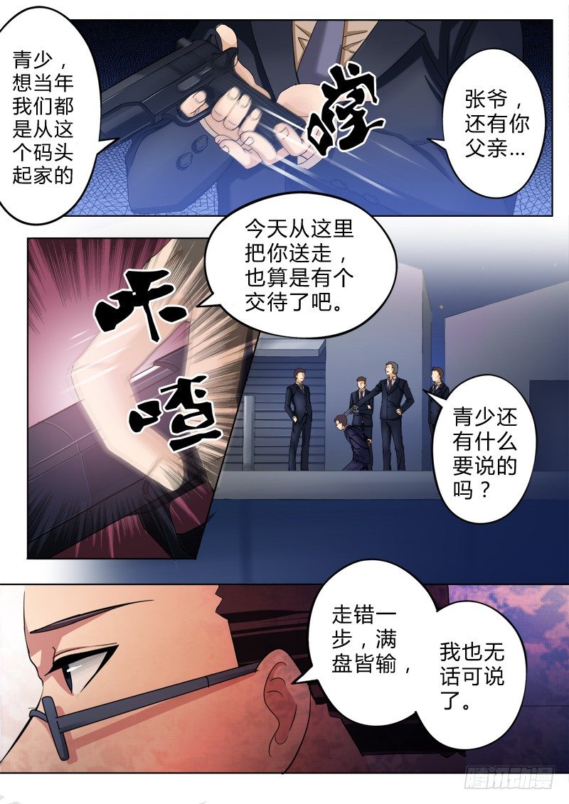 极道天使韩漫全集-第七十九话无删减无遮挡章节图片 