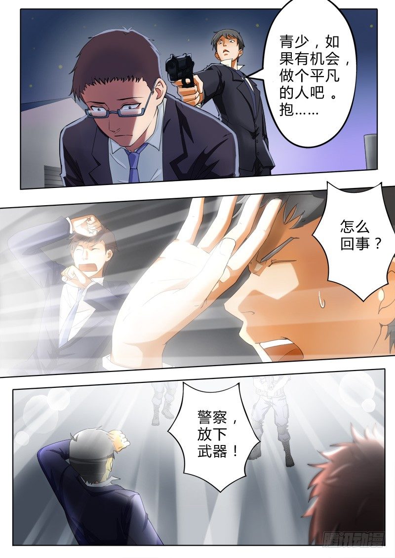 极道天使韩漫全集-第七十九话无删减无遮挡章节图片 