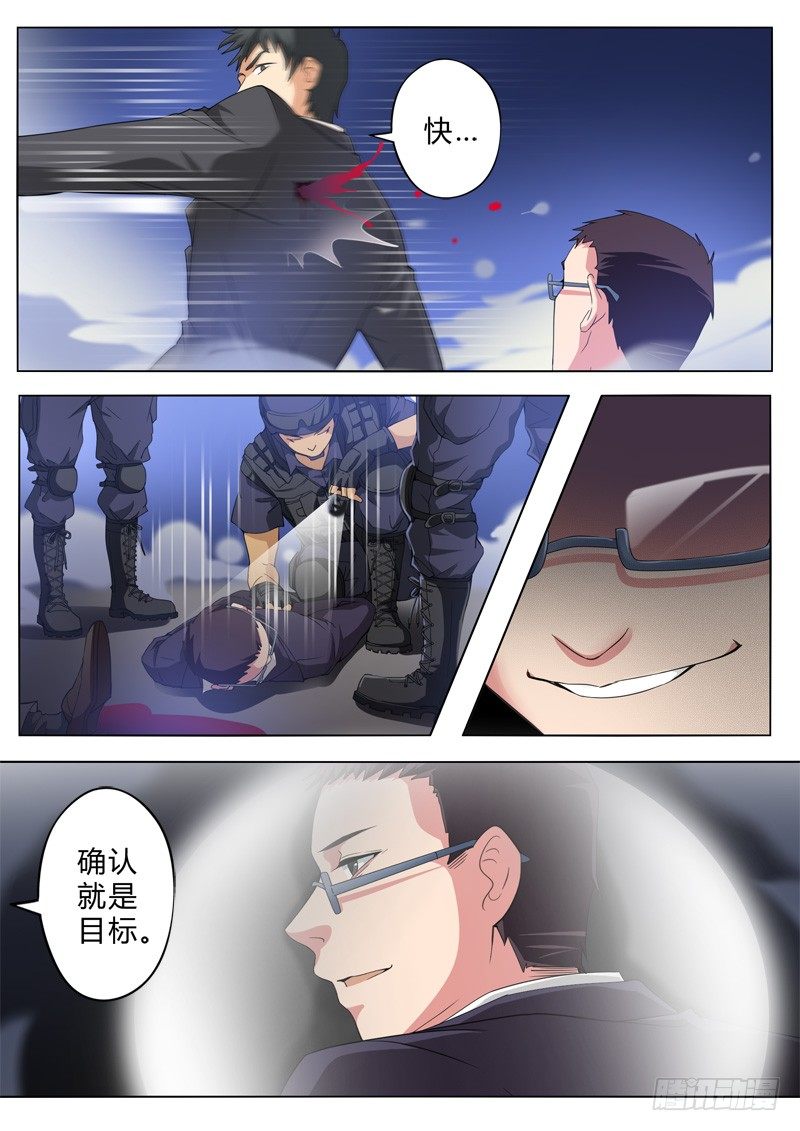 极道天使韩漫全集-第七十九话无删减无遮挡章节图片 