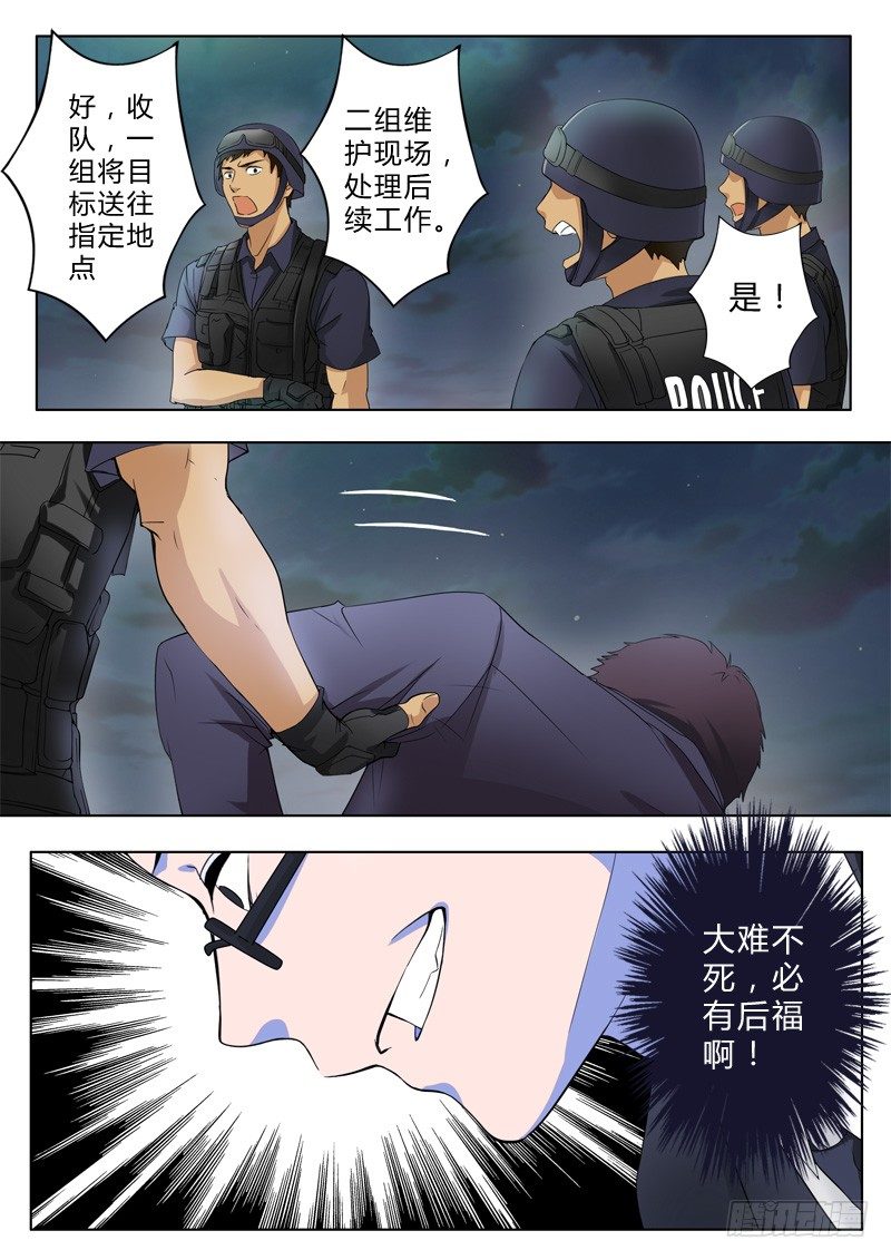 极道天使韩漫全集-第七十九话无删减无遮挡章节图片 