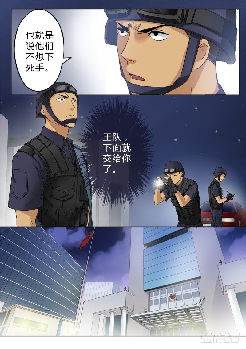 极道天使韩漫全集-第七十九话无删减无遮挡章节图片 