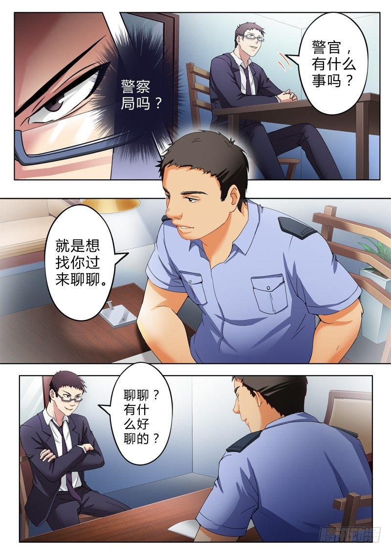 极道天使韩漫全集-第八十话无删减无遮挡章节图片 