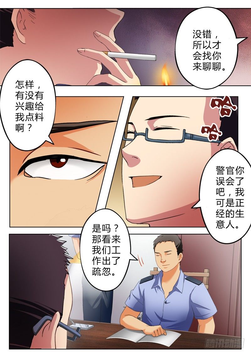 极道天使韩漫全集-第八十话无删减无遮挡章节图片 