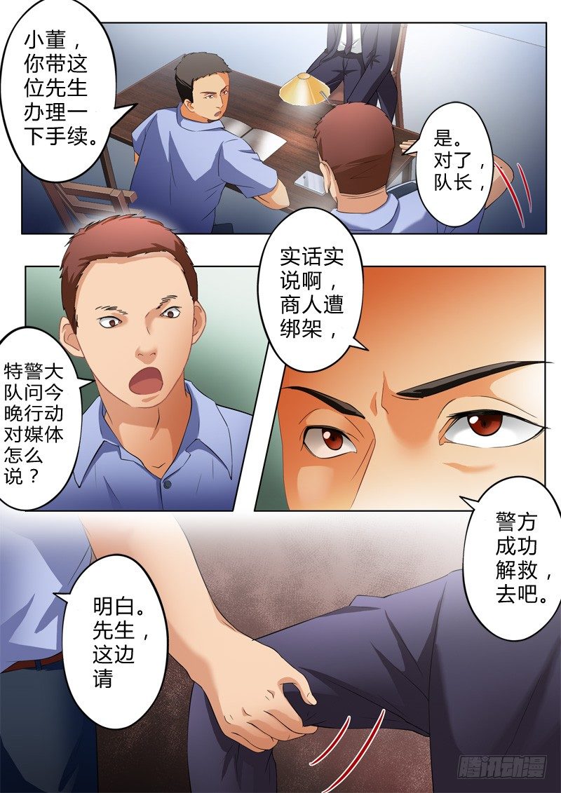 极道天使韩漫全集-第八十话无删减无遮挡章节图片 