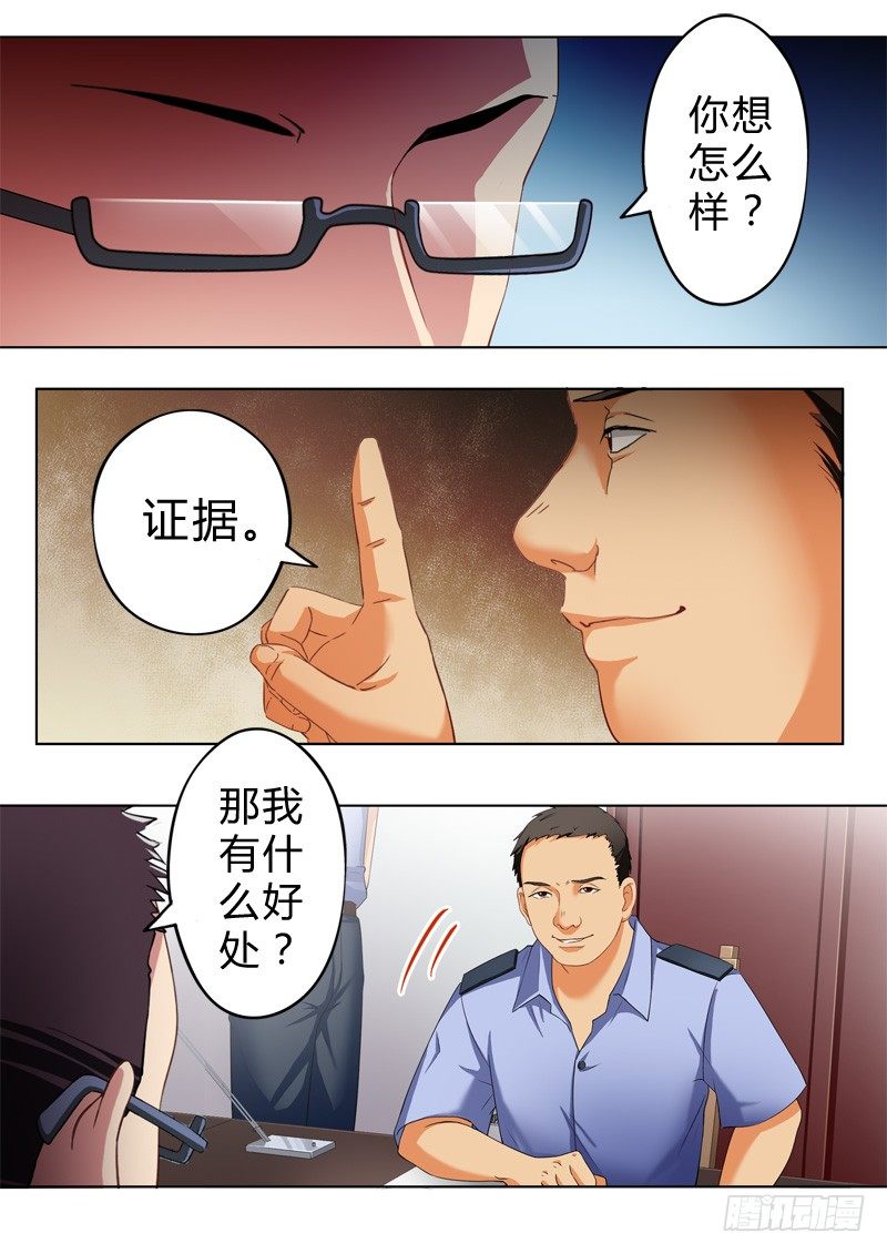 极道天使韩漫全集-第八十话无删减无遮挡章节图片 