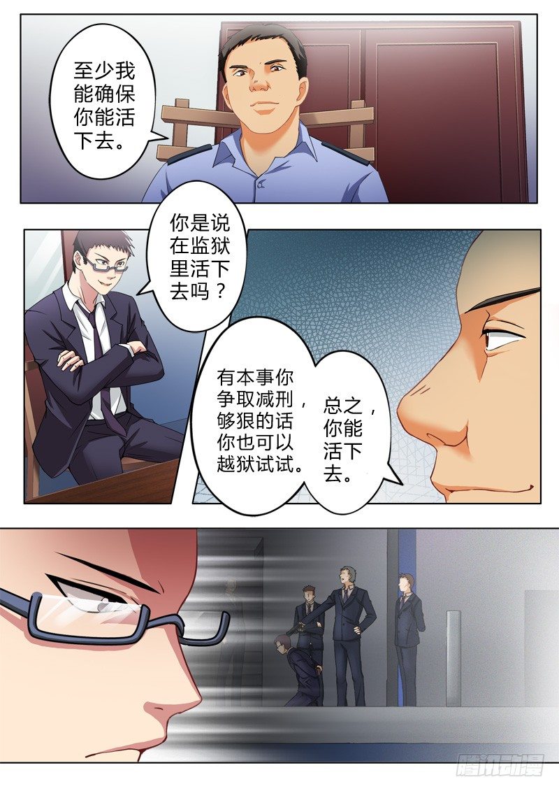 极道天使韩漫全集-第八十话无删减无遮挡章节图片 