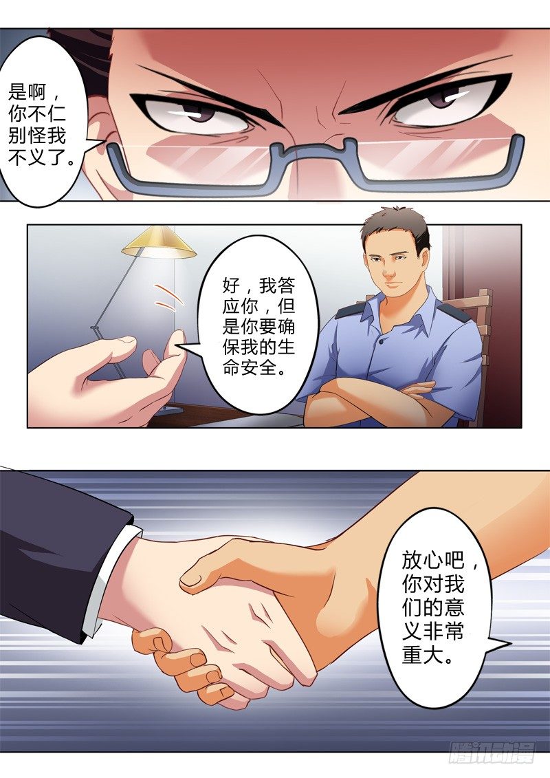 极道天使韩漫全集-第八十话无删减无遮挡章节图片 