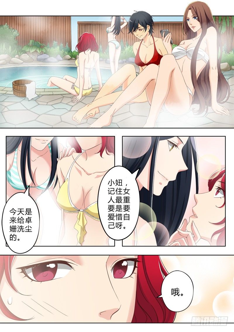 极道天使韩漫全集-第八十一话无删减无遮挡章节图片 