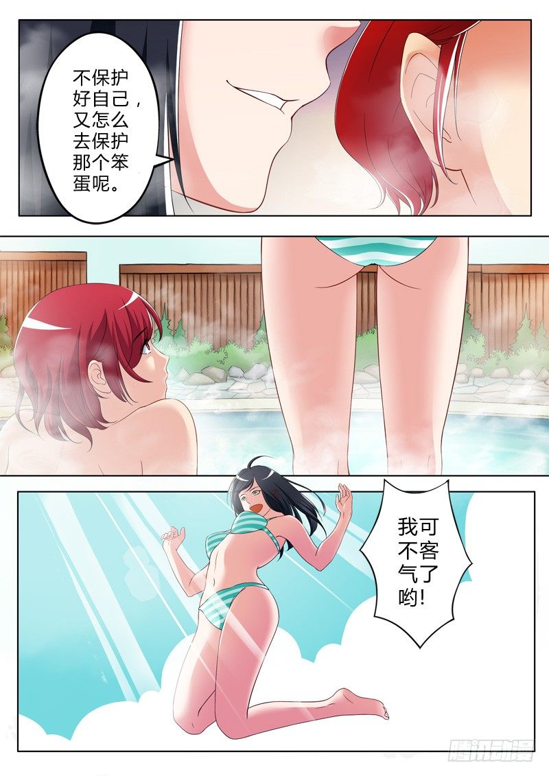 极道天使韩漫全集-第八十一话无删减无遮挡章节图片 