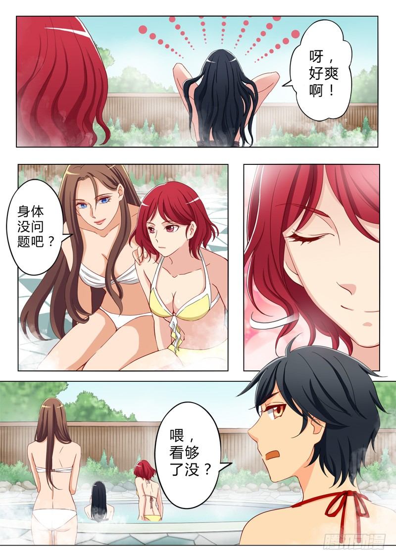 极道天使韩漫全集-第八十一话无删减无遮挡章节图片 