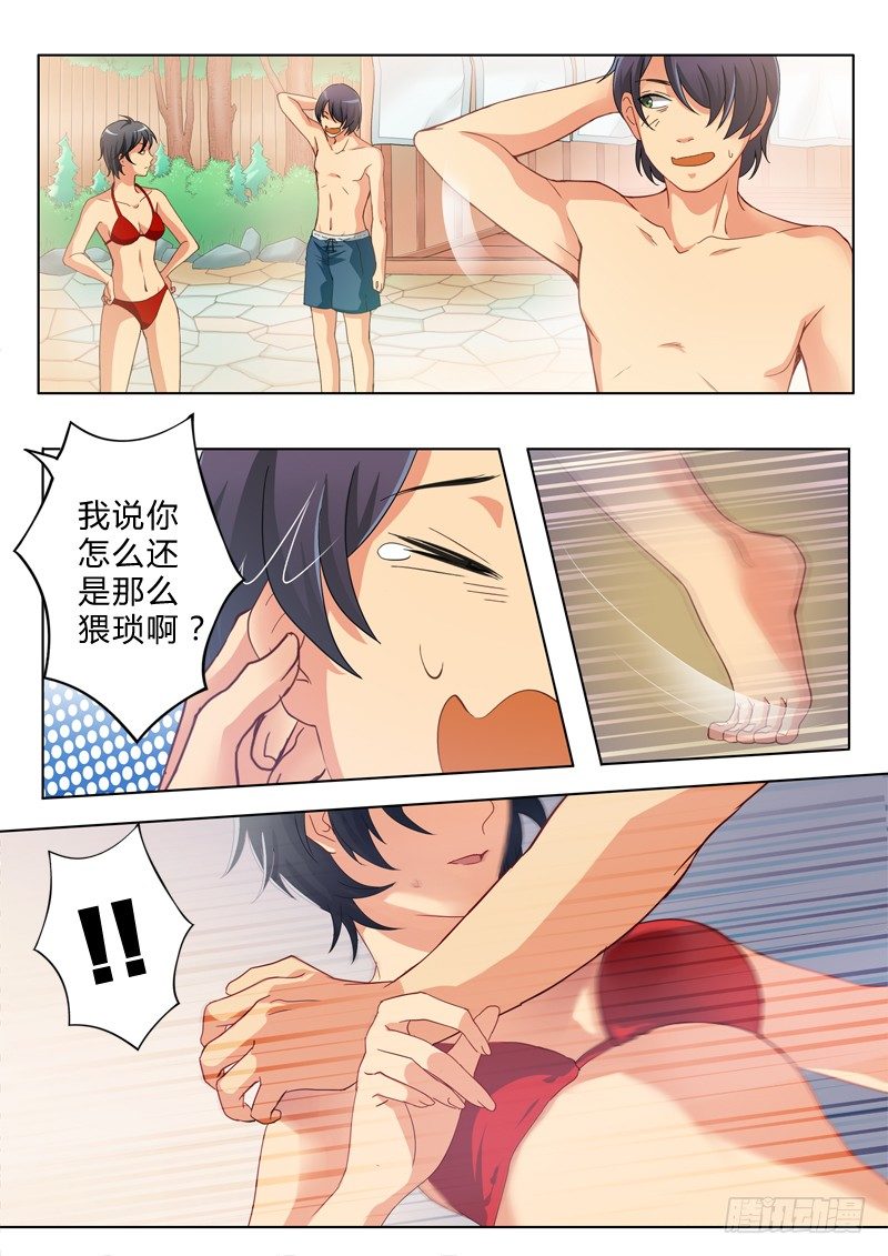极道天使韩漫全集-第八十一话无删减无遮挡章节图片 