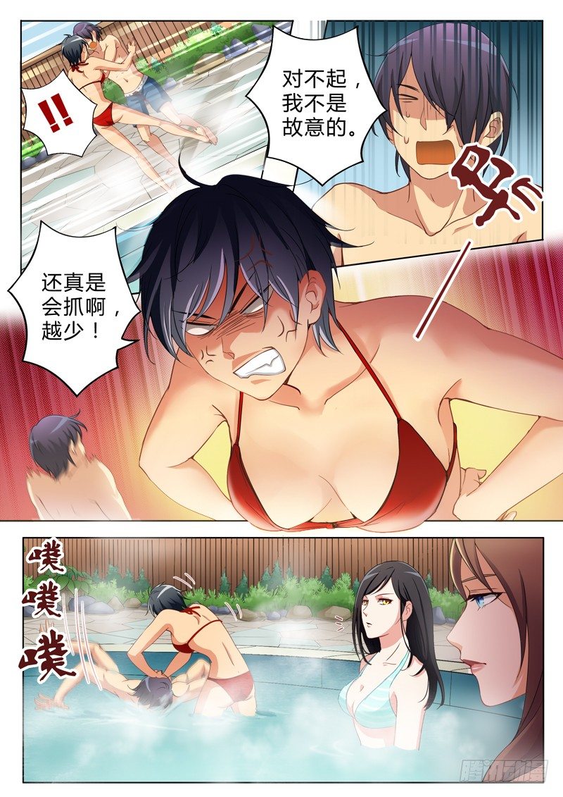 极道天使韩漫全集-第八十二话无删减无遮挡章节图片 