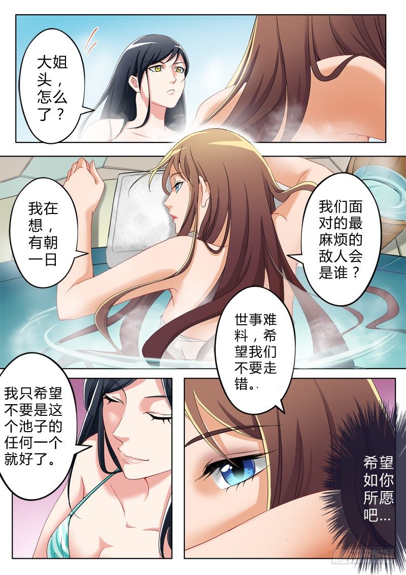 极道天使韩漫全集-第八十二话无删减无遮挡章节图片 